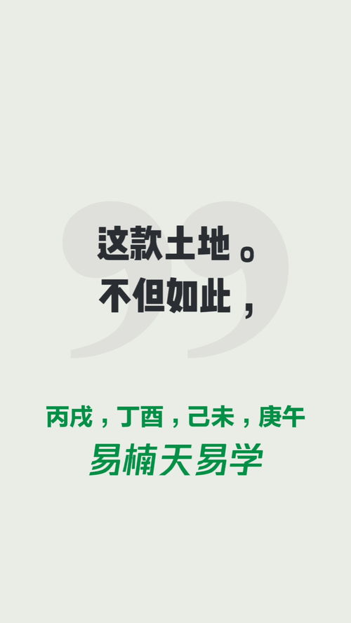 八字看流年煩惱