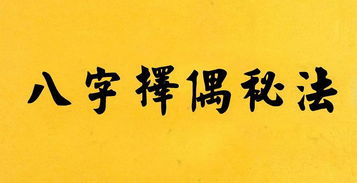 八字日坐貴人是指什麼生肖