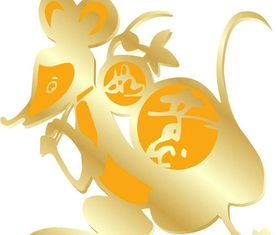生肖屬鼠八字相剋