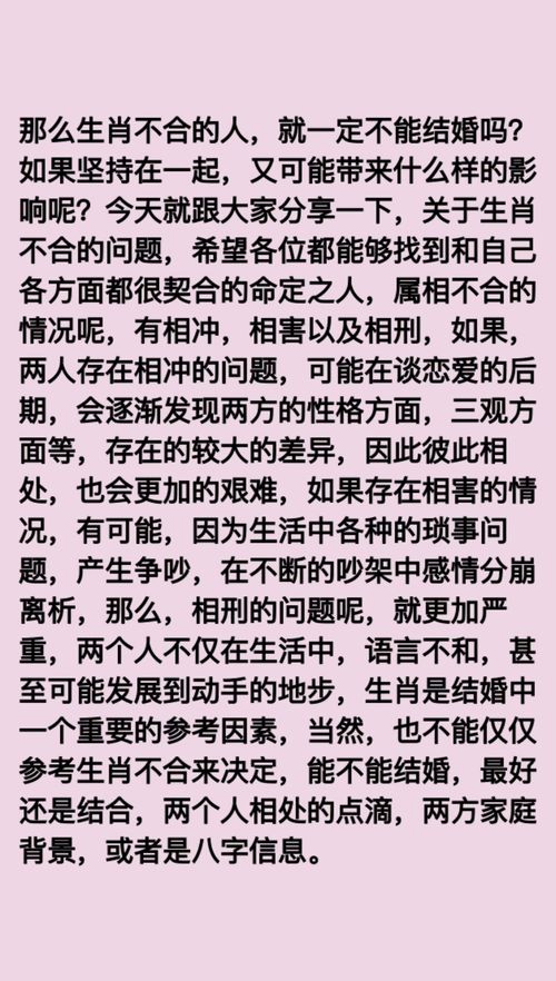 生辰八字合屬相不合