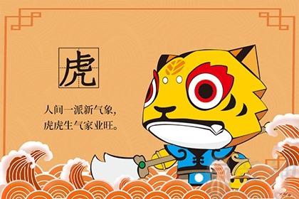 八字五行豬和虎相剋