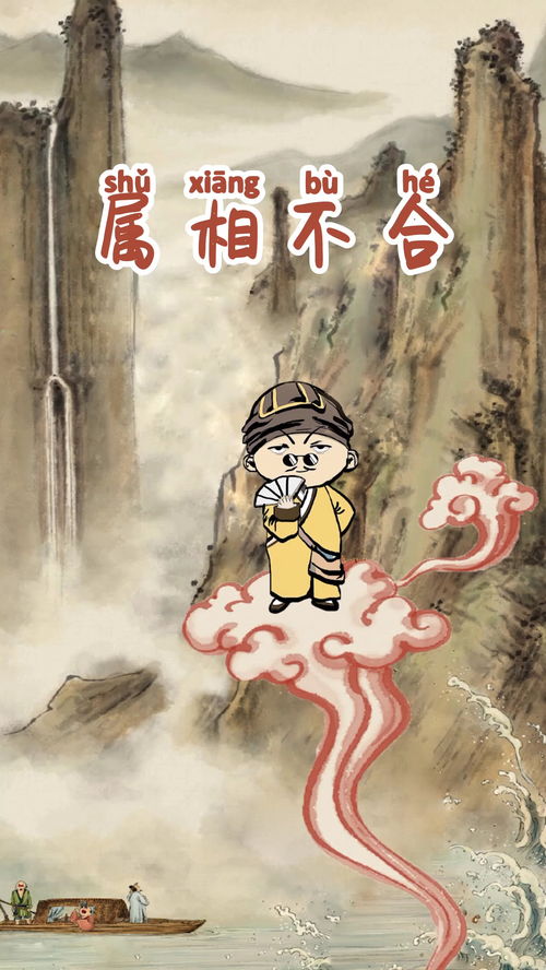 屬相不合八字不合的人真的不能在一起嗎