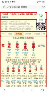 屬羊生辰八字時間
