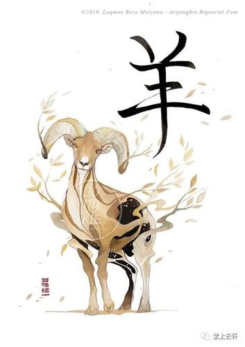 屬羊男命中註定的另一半