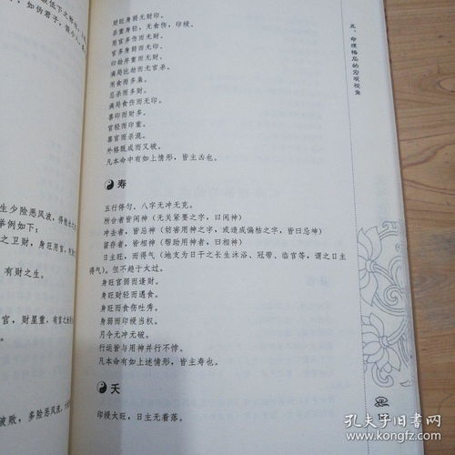 八字合婚擇結婚吉日