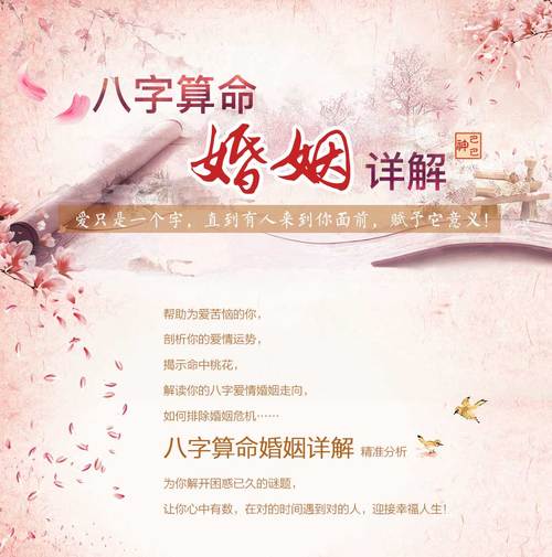 合八字算婚姻農曆