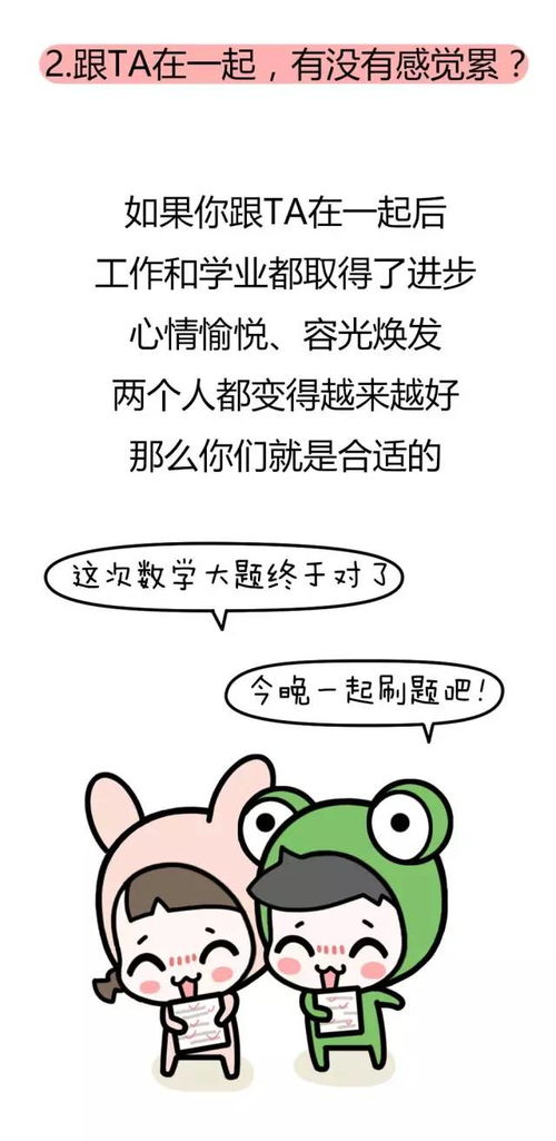 兩個人在一起八字很重要嗎