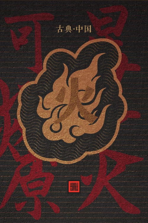 八字配對姻緣