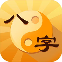 生辰八字算命免費兔