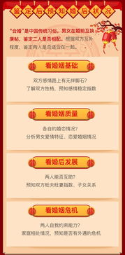 兩人八字排盤