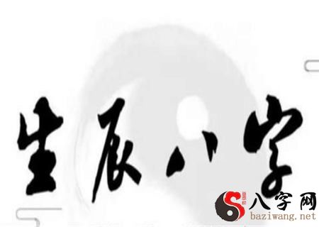 從八字看相貌儀表