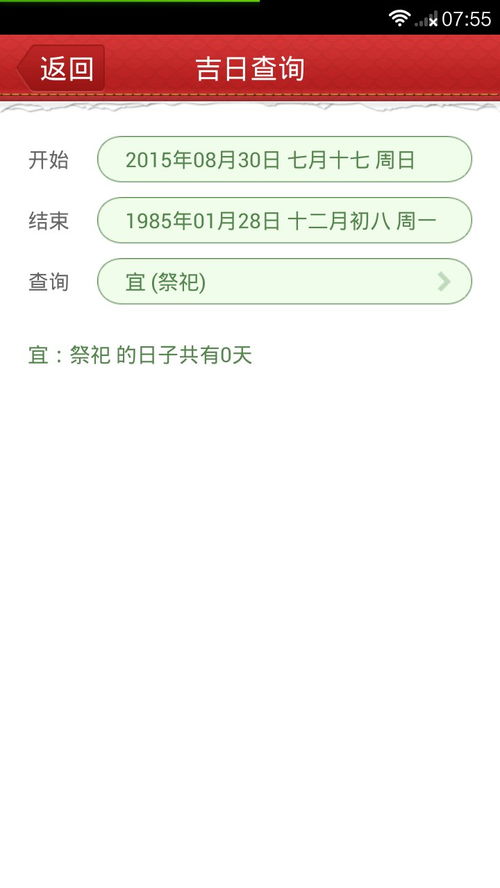 1984年農曆12月28日出生屬鼠的命運