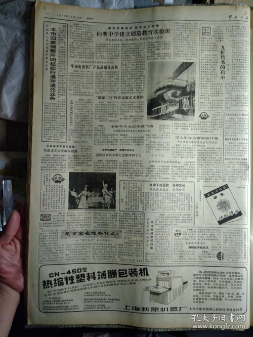 1984年11月初一屬鼠女