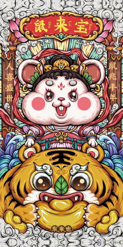 72年屬鼠2023年每月運程