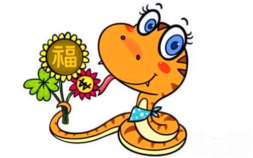 屬蛇出生年月日時命運