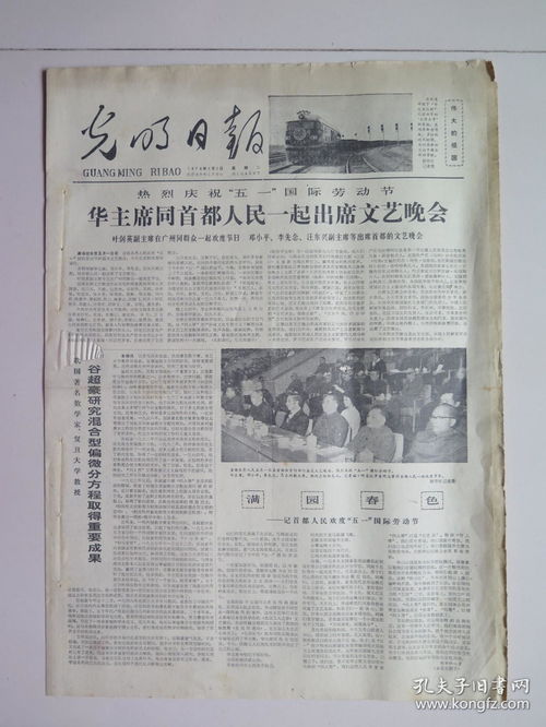 1978年2月5日屬馬還是屬蛇