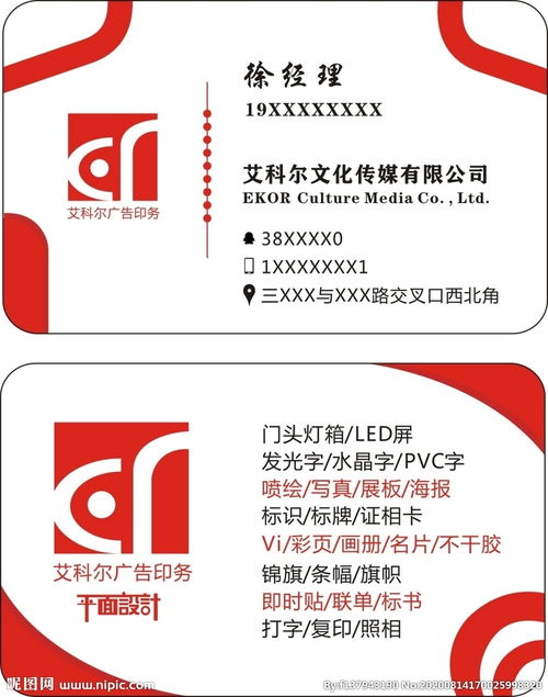 廣告公司名稱大全新