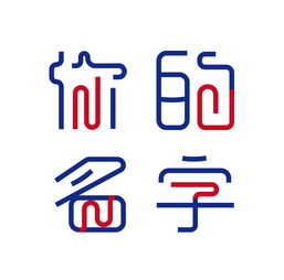 帶璟字的公司名字