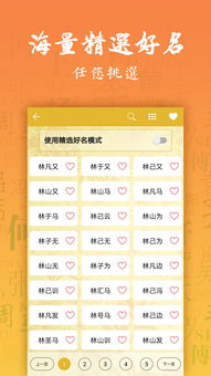 公司起名屬性木的字