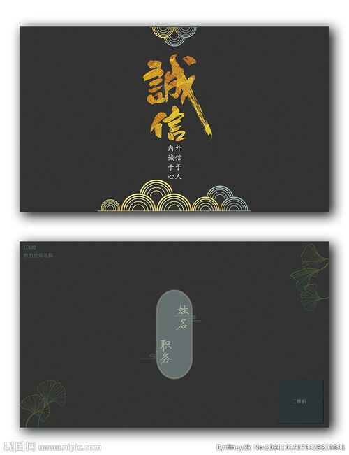 誠信大氣的公司名