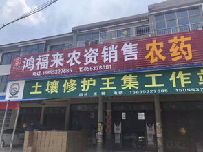 個體農資店名字大全