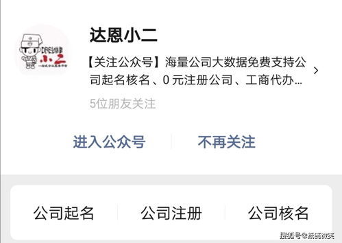 二字公司名稱集錦