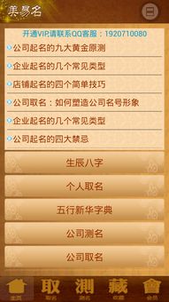 電腦公司取名大全