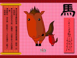 1990屬馬的運程
