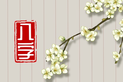 坐下劫財的日柱命運如何 劫財在日柱詳解