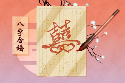 年柱時柱七殺坐傷官 俠義心腸運勢穩定