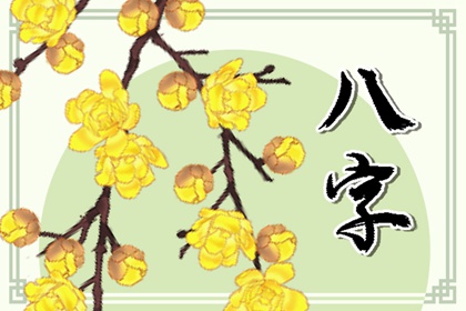 月柱七殺坐食神 婚姻狀況易出現破裂