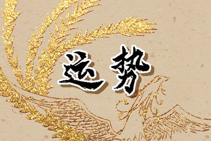 兔2024年出現情人 機緣巧合也需要努力經營