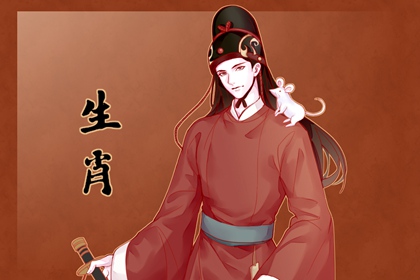 屬鼠一生遠離這個人 勾心鬥角型